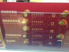 -西树泡芙(湖滨银泰in77B区店)