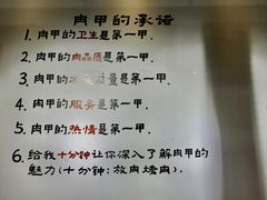 -肉甲韩国木炭烤肉(新壹街1店)