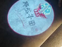 -那些年记忆烧烤