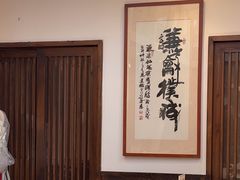 -院8里·少城记忆老川菜(宽窄巷子店)