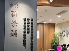 -霸王茶姬(正佳广场店)