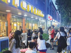 -肖肖酸萝卜鱼火锅(总店)