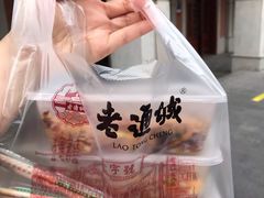 -老通城豆皮大王(吉庆街店)