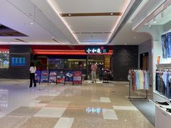 -小和庆·知味(首铸万科店)