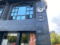 -小南房鲜美蛙火锅(北苑店)