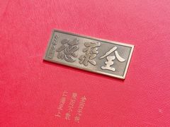 -全聚德(双井店)