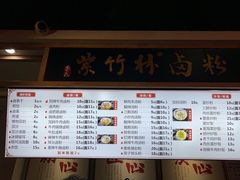 -李氏紫竹林卤粉(火车站店)
