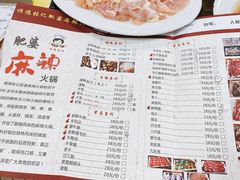 -肥婆麻辣火锅.顺德首创药材麻辣火锅(容桂店)