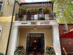 门面-玫瑰厅上海菜(兴国路店)