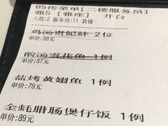 账单-黑明餐厅(白鹭洲店)