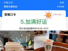 -星巴克臻选(深圳华强北茂业店)