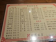 -怡园饭店-餐厅(四望亭店)