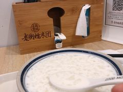 -正南齐北·老街糯米团(洪崖洞店)
