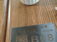 -小和庆·知味(首铸万科店)
