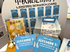 -白色日记·手作酸奶(麦凯乐店)