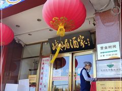 -峨嵋酒家(地安门店)