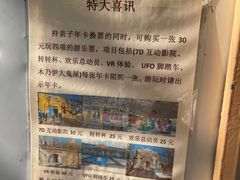 -朝阳公园游乐园