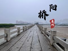 -洛阳桥
