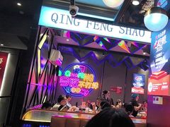 -庆峰龙虾烧烤(合肥一店)
