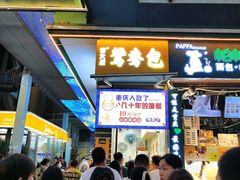 门面-八一路好吃街(雨田商务大厦店)