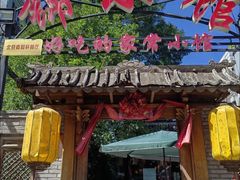 -锦小馆(安贞店)