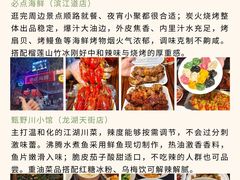 -必点海鲜·海肠捞饭·鲅鱼水饺(滨江道店)