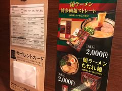 -一兰拉面(池袋店)
