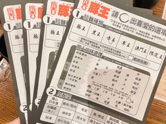 -豚王拉面(澳门银河店)