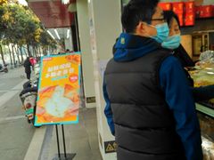 -闻酥园(青羊区人民中路店)