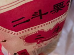 -二斗栗子(西湖道店)