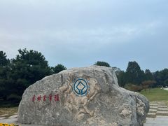 -秦始皇帝陵博物院-丽山园