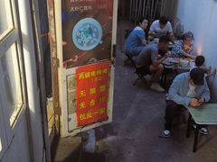 -王记西鎮电烤肉(汶上路店)