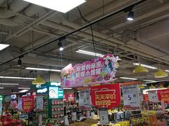 -永辉超市(萧山宝龙广场店)