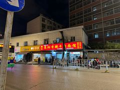 -薛记襄阳香辣牛肉面(平安路店)