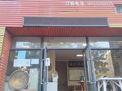 门面-杨记牛肉糁
