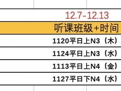 -帝京日语(春熙路旗舰校区)
