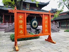 -孔庙学宫