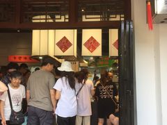 -阿毛方糕(七宝镇步行街店)