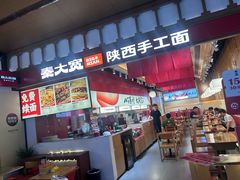 -秦大宽·陕西手工面(仁和新城店)