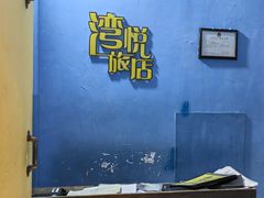 -谜盒子奇幻密室(南屏店)