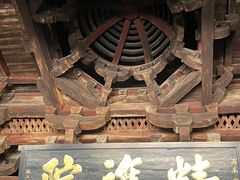 -宁波市保国寺古建筑博物馆