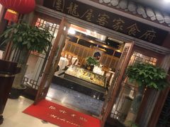 门面-围龙屋客家食府(福田店)