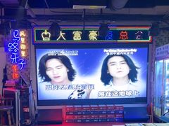 -马路牙子烧烤音乐酒馆(望京店)