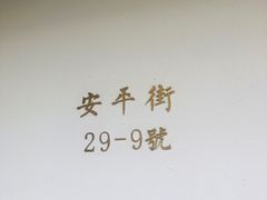 -侘寂甜品(自取店)