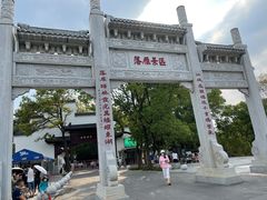 -东湖落雁景区