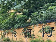 -东天目山风景区