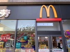 门面-麦当劳(南京南站站外店)