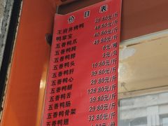 -北京王府井烤鸭(泰兴店)