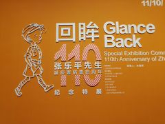 -中华艺术宫(上海美术馆)