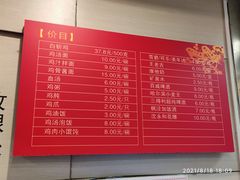 -月亮房·白斩鸡(娄山关路店)